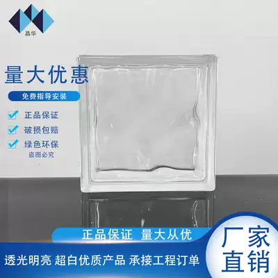 Factory direct sale Super White Cloud Hollow glass brick square crystal light transparent dressing room partition wall dressing room entrance