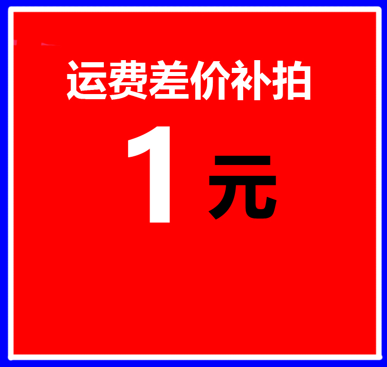 Shipping Fee Rematch