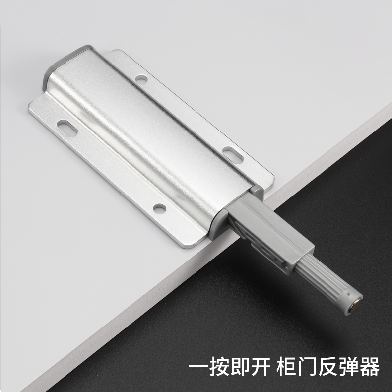 Cabinet door rebound device free of handle invisible door switch by bounder elastic magnetic attraction Bead Drawer Wardrobe Door Press type