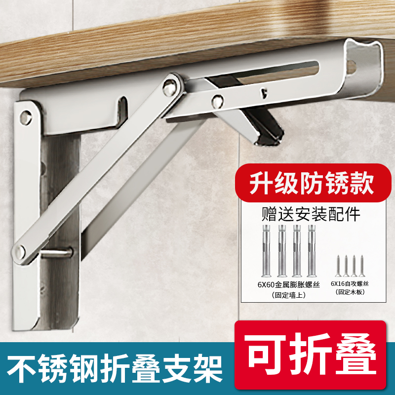 304 stainless steel folding tripod tripod shelf telescopic movable bearing laminate-shelf wall triangular bracket