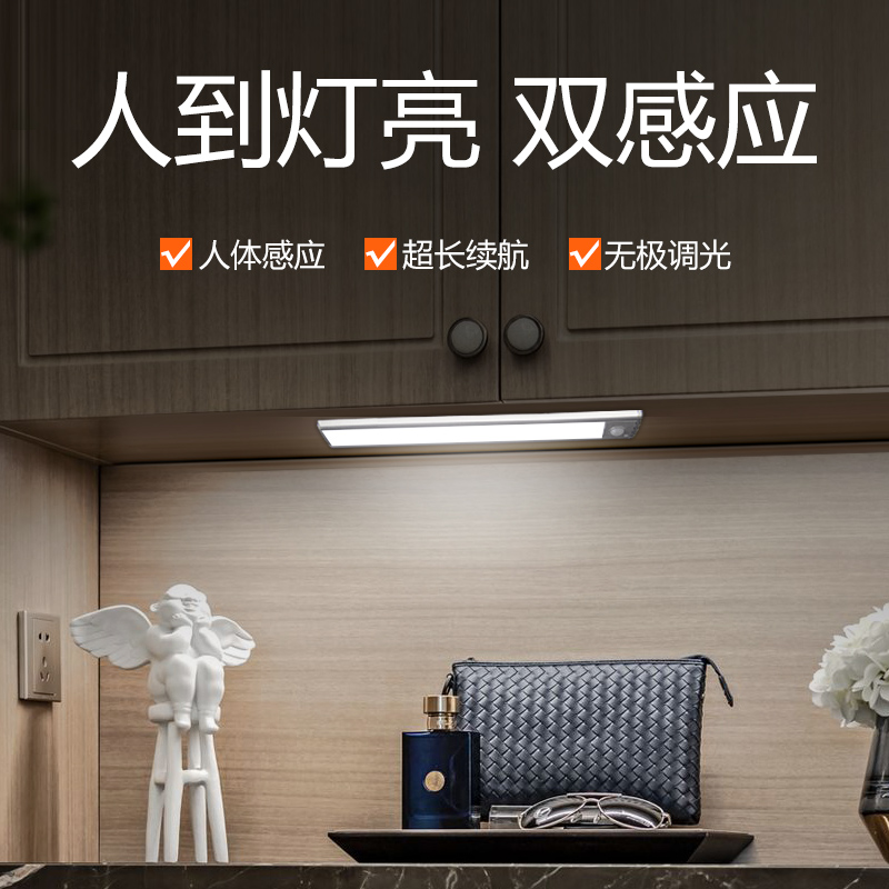 Human intelligent induction lamp with strip wardrobe shoe cabinet wireless self-adhesive kitchen rechargeable LED magnetic suction integral cabinet lamp
