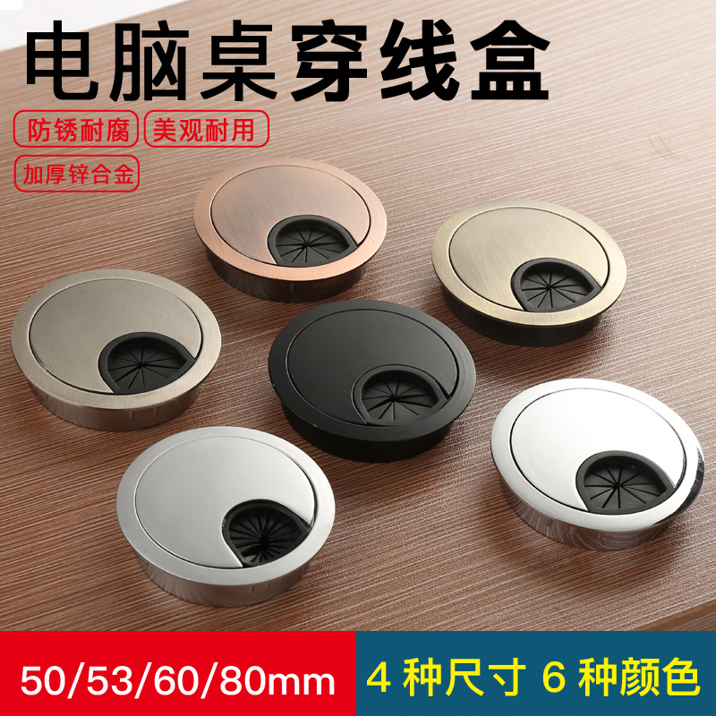 Desktop line hole cable management box Computer desktop table line hole cover Office desk line hole cover plate line hole decorative cover