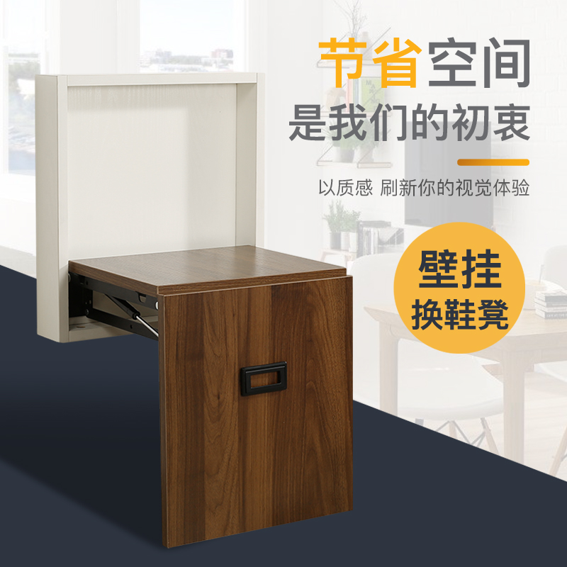 Entry porch shoe changing cabinet folding stool wall-mounted hidden stool modern simple solid wood wall flip stool