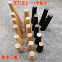 Solid wood sofa legs wooden legs solid wood cabinet legs wooden furniture legs TV cabinet legs cabinet legs tea table legs round feet