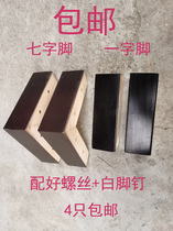 Solid wood sofa legs sofa wooden legs sofa legs wooden legs sofa legs one-foot seven-character feet table legs table legs