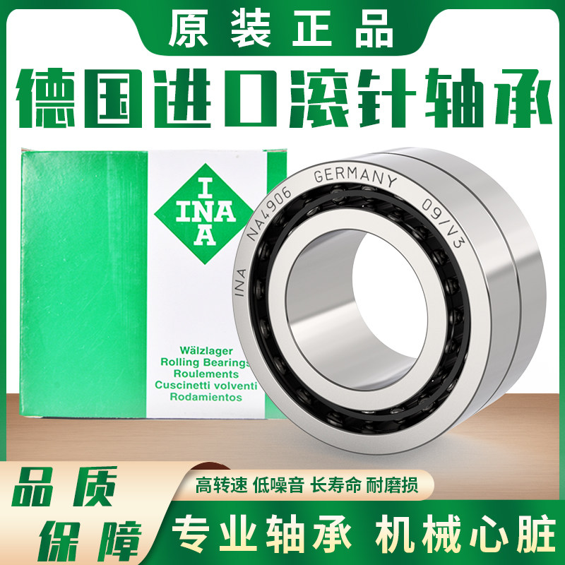 Import INA ROLLING PIN BEARINGS NK INNER DIAMETER 5 6 7 8 9 10 12 12 14 14 15 15 17 17 18 19 22