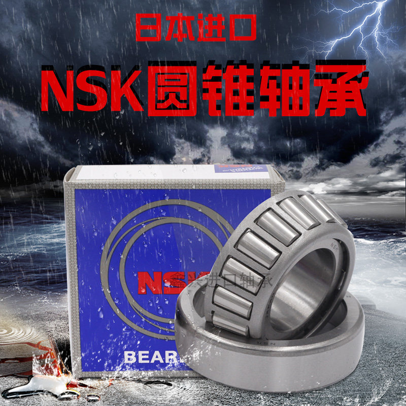 Japan imports NSK seven types of tapered needle roller bearings HR32214J a large number of spot price concessions