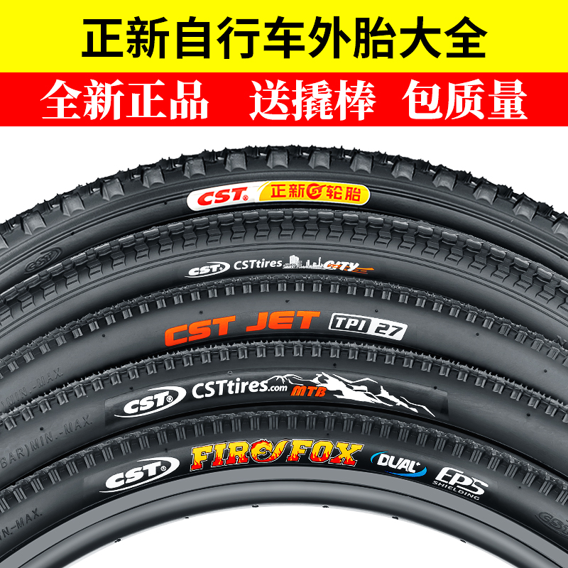 正信タイヤ自転車タイヤインナーチューブとアウターチューブ16/20/24/26X1.50/1.75/1.95マウンテンバイクタイヤ