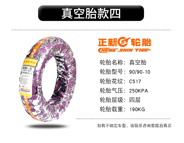 Lốp xe máy Zhengxin 80/90/100/110/120/130/70/60/90-10 - Phụ tùng xe máy den led xe may