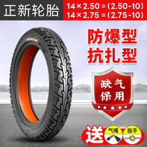 14X2 5 Positif New Tire Electric Car Tire Vacuum Tire 2 50 2 75 3 00-10 Explosion Proof Tire Wire Tire