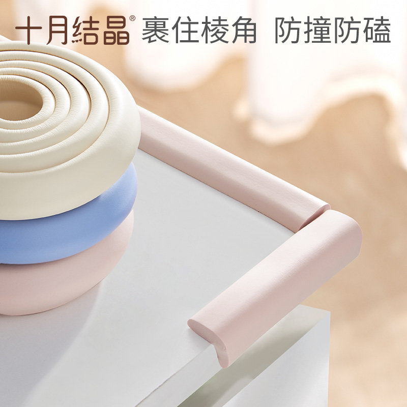 Baby anti-collision strip children's corner edge bag table corner cover home anti-collision wall sticker anti-collision baby protection corner