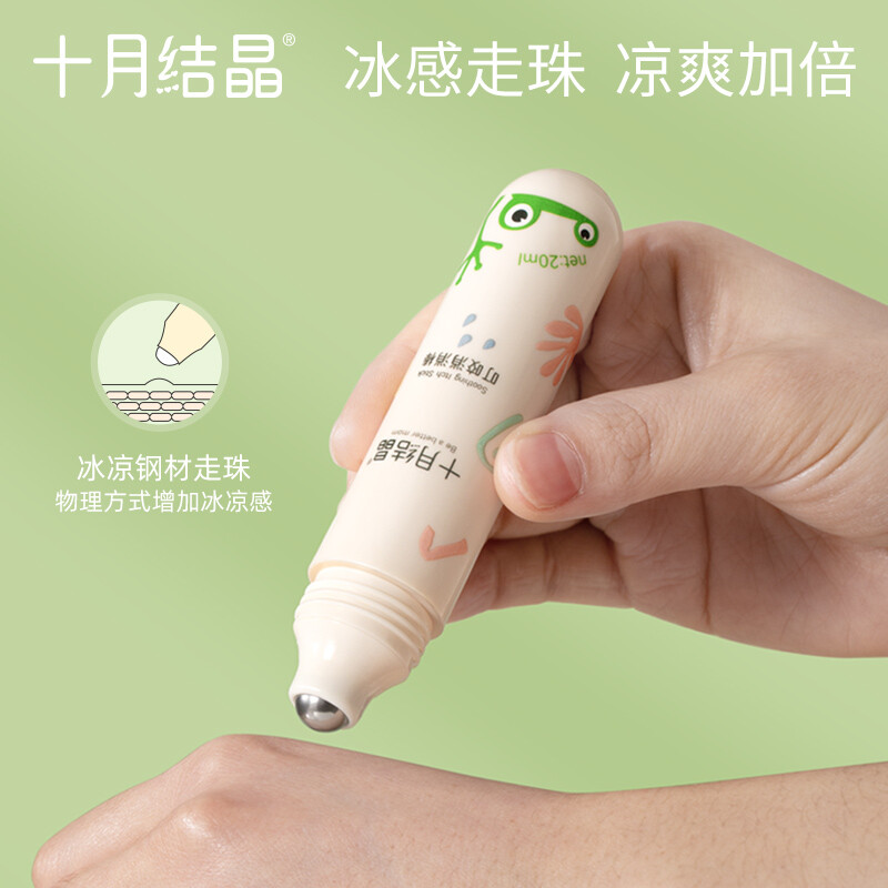 Walking Pearl Ice Cream Pasta for children Baby toddlers Baby toddlers Mosquito Bites Mosquito Repellent Ball Bearing Soothing Cream