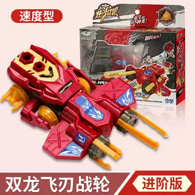 Hyun fight wheel toy double dragon flying blade News training string rotating wheel station Xuan Shengxuan whirlwind spinning war Dragon