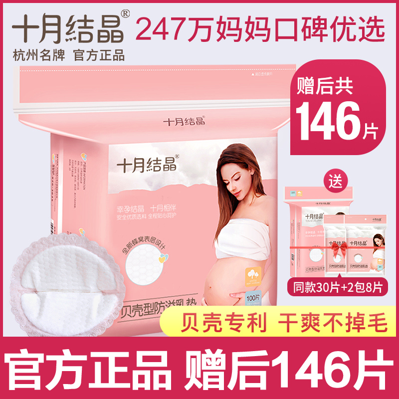 Breast Spilt Pad Disposable Spillway Cushion Summer Lactation Defense Thin slim Ultra Slim breast milk cushion anti-spill milk sticker