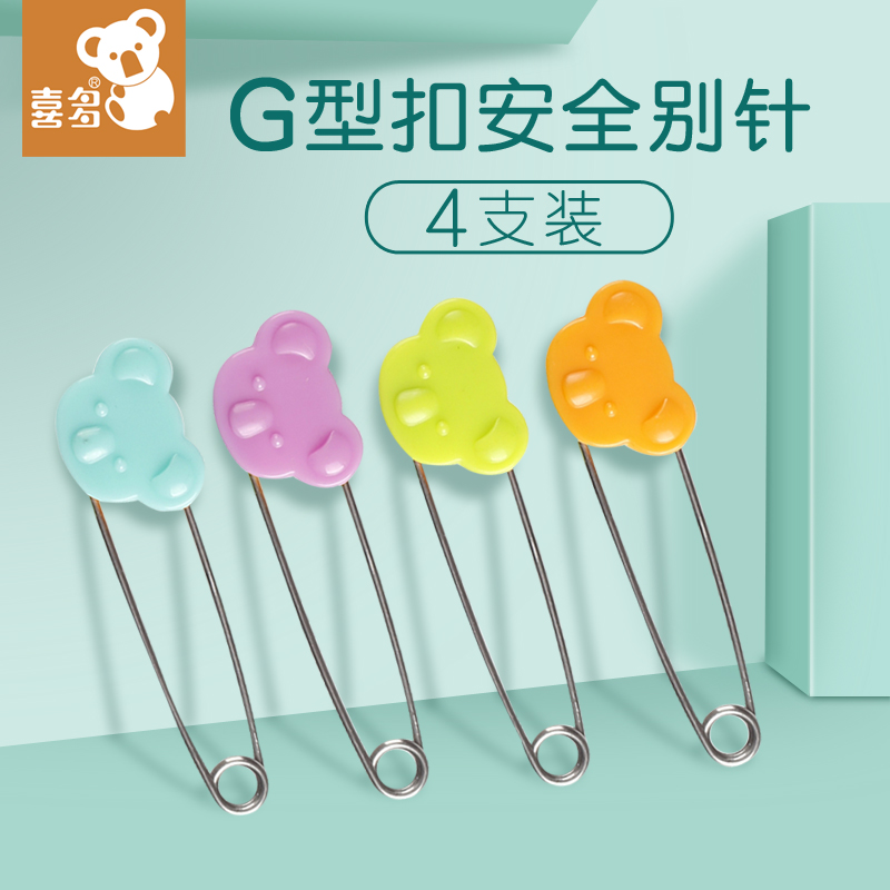 Baby safety pin Baby newborn fixed clothes Children pregnant women Children clip cartoon lock pin Cute buckle pin
