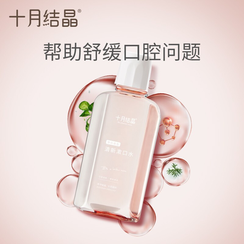 Pregnant women's special mouthwash saliva traces back to the speed of the tree, the water, the mouth, the mother, the woman, the postpartum child