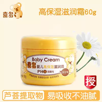 Children's face cream, autumn and winter, 3 years old, 12 children, 7 new students, baby baby, face cream, face moisturizer, face moisturizer