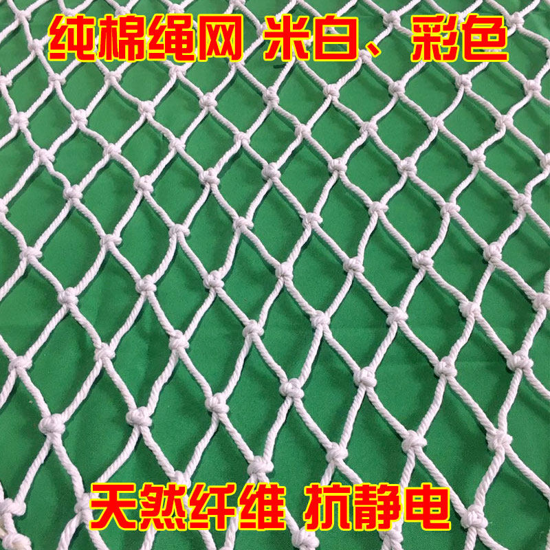 Pure cotton rope net natural fiber beige white color anti-static pure cotton net thick DIY cotton rope net pure cotton wire net