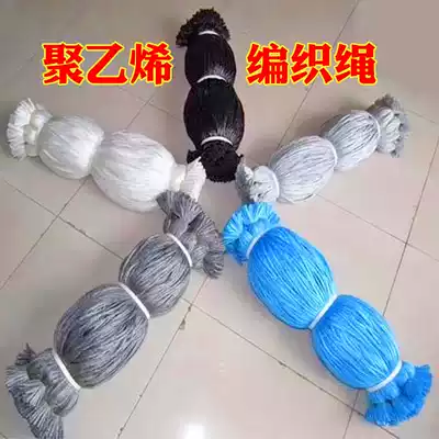 Polyethylene woven rope PE plastic bundle packing rope exported to Japan Southeast Asia 16-woven nylon rope