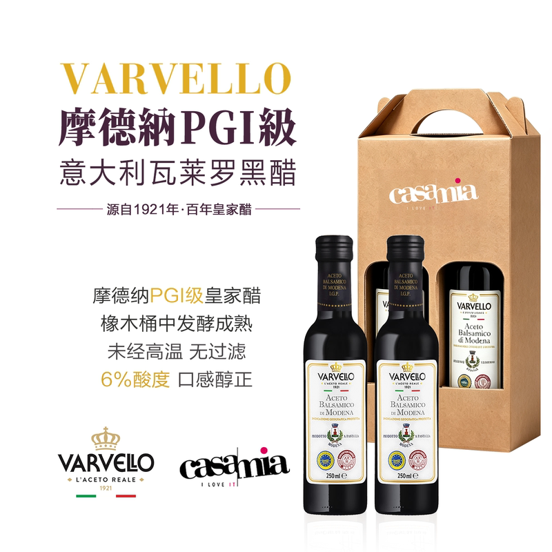 Italian Imported Modena Black Vinegar Mid-Autumn Festival Gift Box Gift Set Concentrated Grape Vinegar Balsamic Black Vinegar Sauce