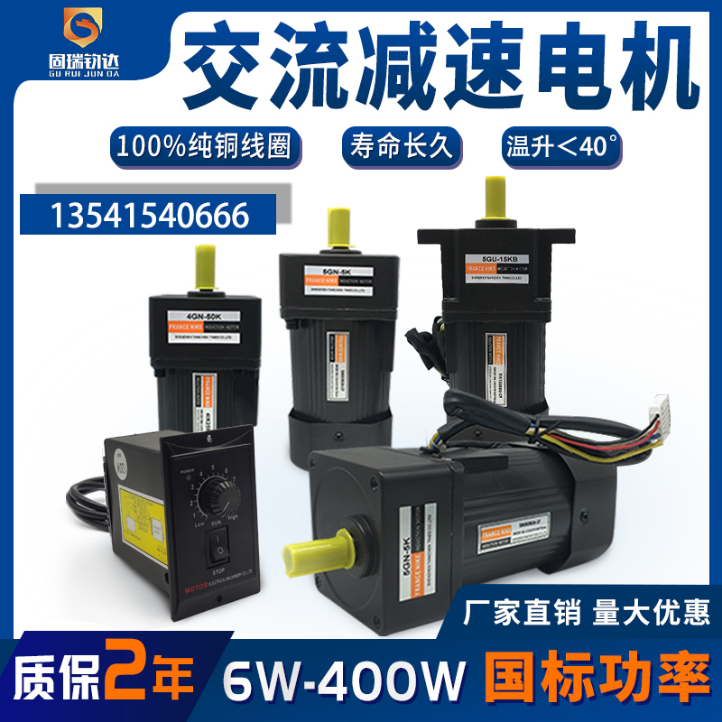 Speed motor 6W-400W 220V adjustable variable speed AC slow low speed motor Small gear motor