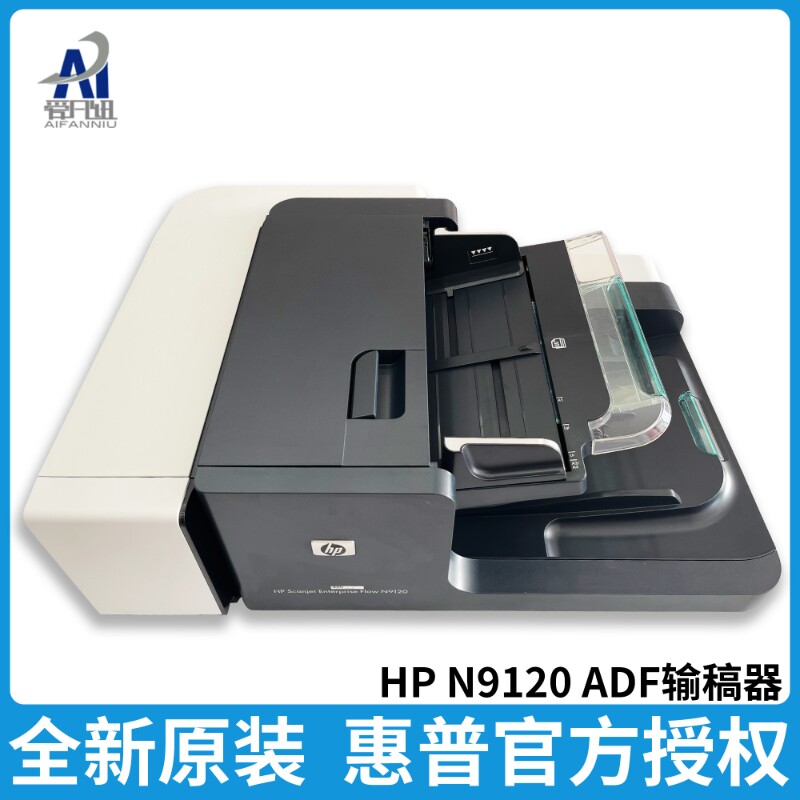 Brand new original fit HP HP HP N9120 9120fn2 scanner loses draft HP 9120 ADF Automatic paper feeder draft feeder