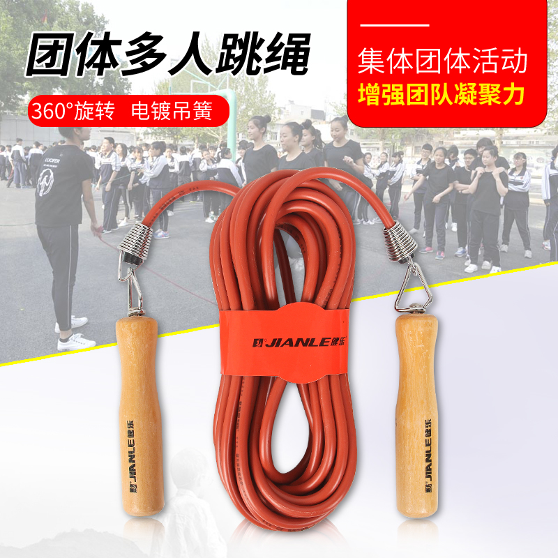 Jianle skipping rope PU long rope competition games students collective skipping wooden handle bearing adult development Big rope