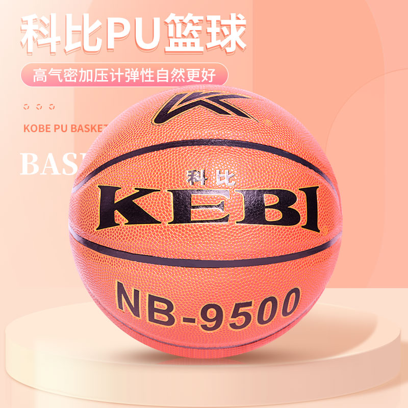 Children's basketball Kobe Bryant No. 5 primary school kindergarten dedicated outdoor non-slip wear-resistant PU cement floor high elastic