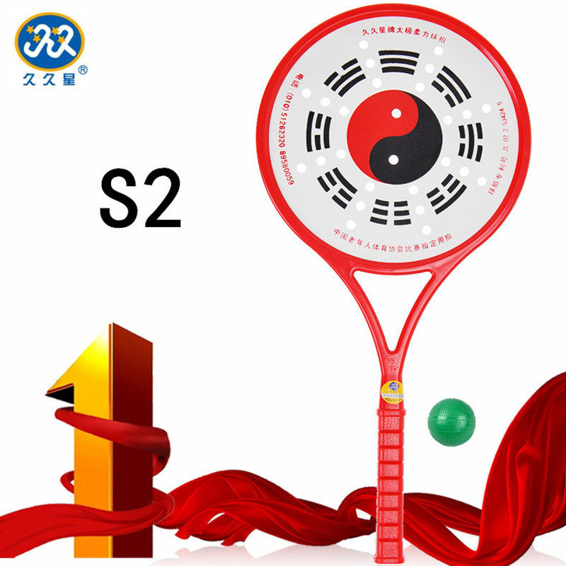 Jiujiu Xing Tai Chi Soft power racket Soft power ball throwing type S2 Soft power racket for the elderly