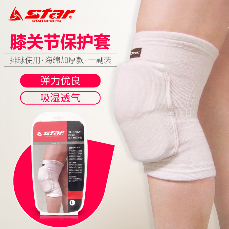 Star Star Volleyball Knee Pad Thick Sponge Knee Sheath 2 pairs up men's and women's pairs