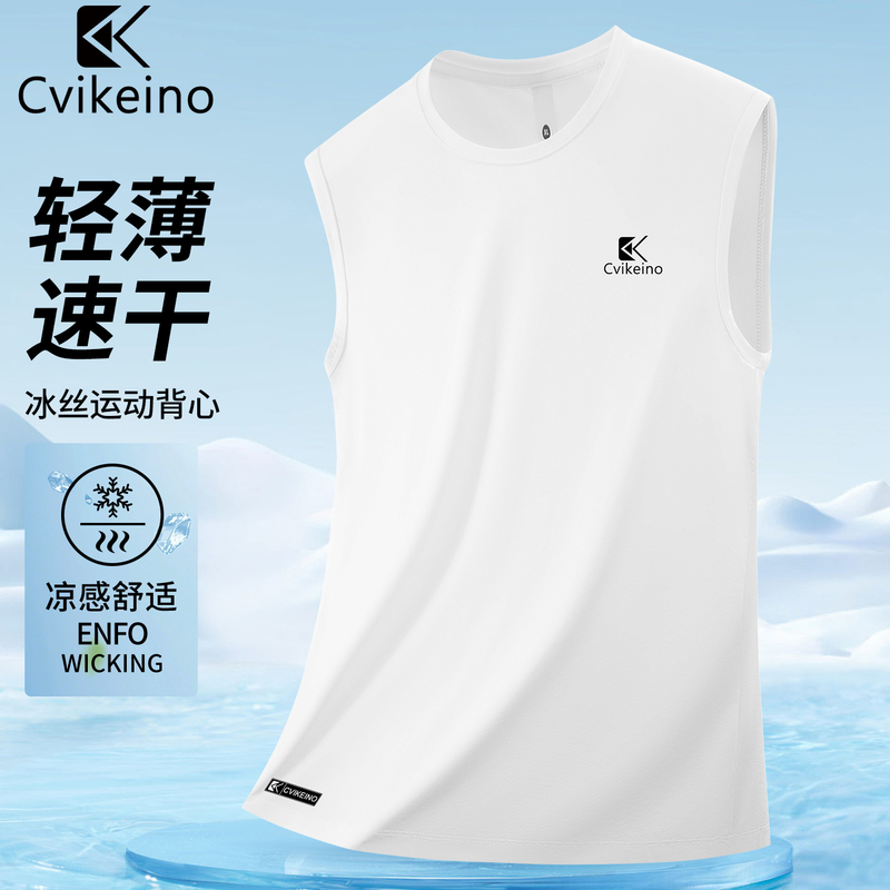 High-End Men's Vest, New Summer Style, Ice Silk Quick-Dry Sleeveless T-Shirt, Plus Size Sports Undershirt High-End Men's Vest, New Summer Style, Ice Silk Quick-Dry Sleeveless T-Shirt, Plus Size Sports Undershirt