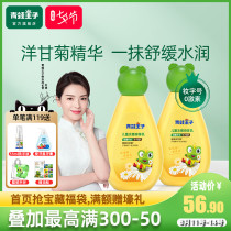 Frog Prince childrens moisturizing cream Baby Body lotion Moisturizing hydrating Body lotion Spring and summer skin care products