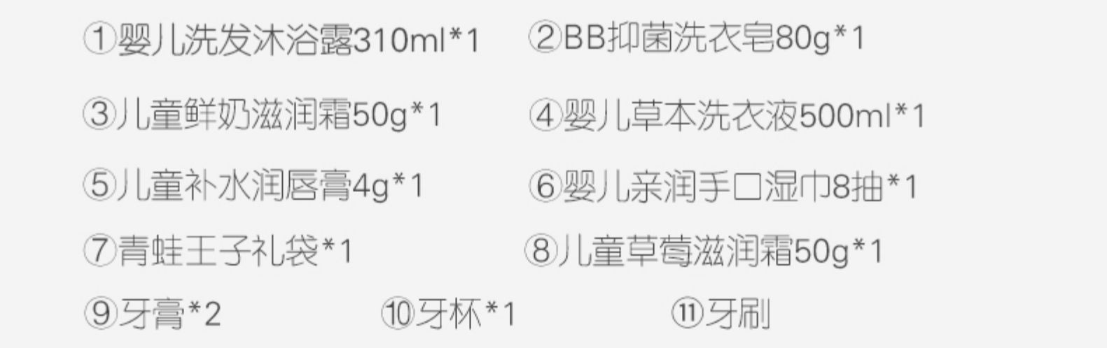 青蛙王子 宝宝洗护用品套装 图2