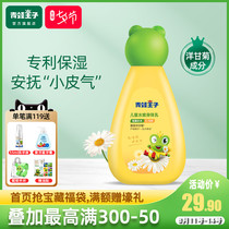 Frog Prince Childrens Body Milk Baby Body Lotion Moisturizer Milk Moisturizing Moisturizing Moisturizing Natural skin care products