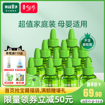 Frog prince electric mosquito repellent liquid Baby baby special tasteless mosquito repellent liquid Pregnant women newborn children Children plug-in type