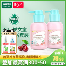 Frog Prince Childrens Shampoo Baby shower gel Girl special hair care without silicone oil supple shampoo set