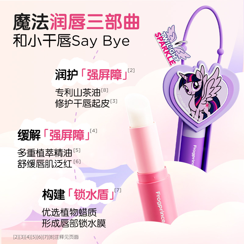 [Ready Stock, Quick Delivery] Frog Prince Kidsren's Lip Balm Moisturizing and Hydrating Camellia Oil Lip Balm Autumn and Winter Baby Lip Balm