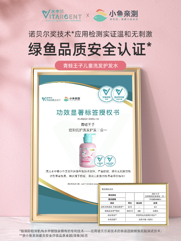 Frog Prince Children's Shampoo for Girls, Amino Acid Smooth Hair Care, Authentic Official Brand Flagship Store