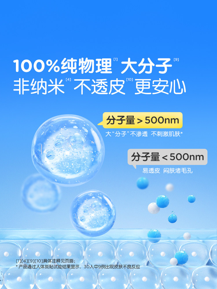 Frog Prince Kidsren's Sunscreen for Students, Boys, Girls and Babies, Summer Ultraviolet Pure Physical Autumn and Winter Sunscreen