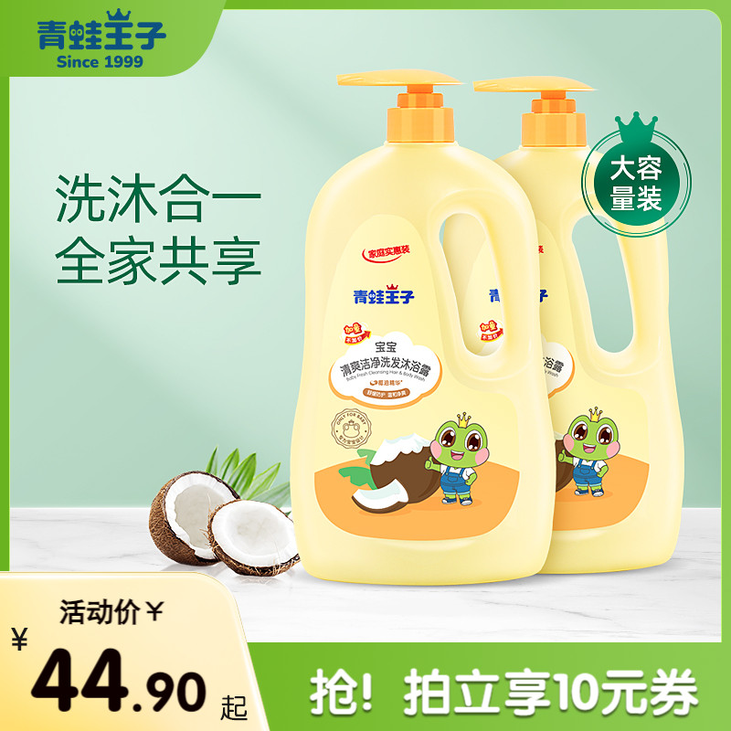 Frog Prince Flagship Store Children Shampoo Bath Two-in-one Mild Formula Baby Shampoo Baby Shower-Taobao