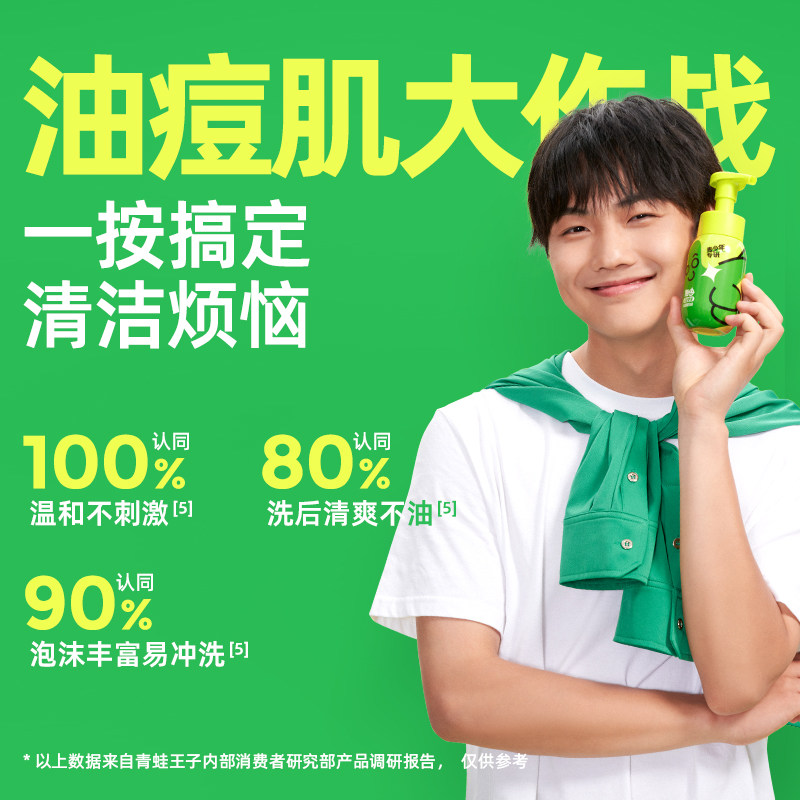 Wuyou Youth Facial Cleanser Girls' Face Wash Special Amino Acid Sea Bubble Children's Cleansing Foam Boys