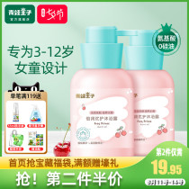 Frog Prince Childrens Amino Acid Shampoo for girls 3-6-12 years old anti-dandruff girl conditioner without silicone oil