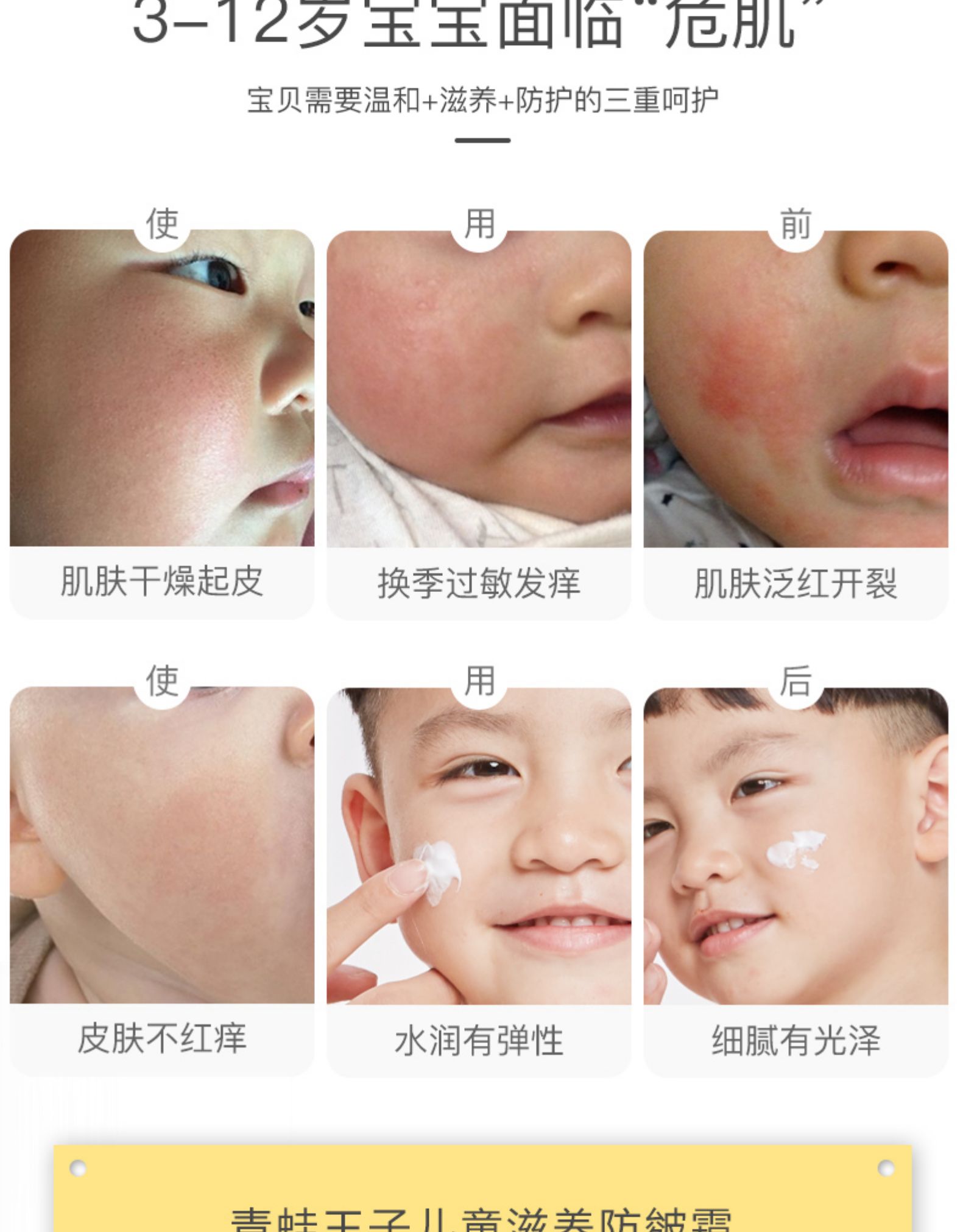 青蛙王子 儿童面霜 60g 图2