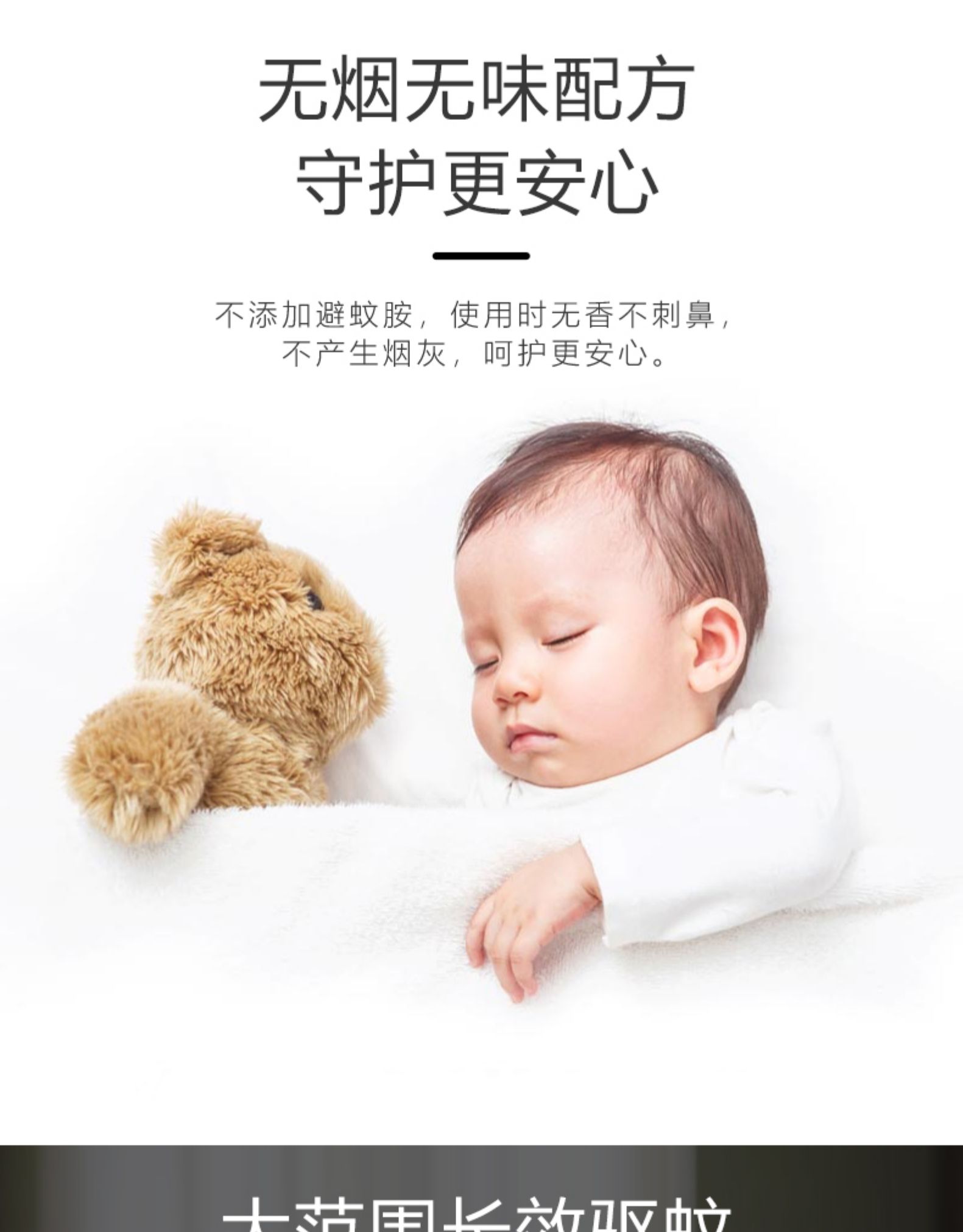 青蛙王子 电热蚊香液 1器+4液 日本进口溶液 图6