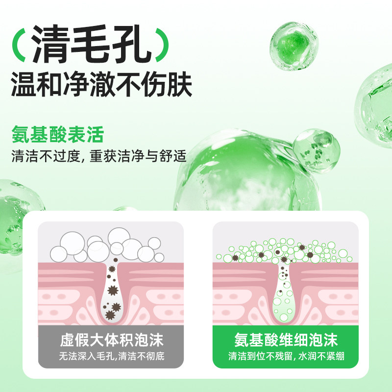 Wuyou Youth Facial Cleanser Girls' Face Wash Special Amino Acid Sea Bubble Children's Cleansing Foam Boys