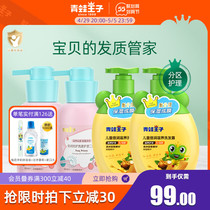 Frogs Prince child body lotion 6 12-year-old baby special boy shampoo girl special hair care shampoo
