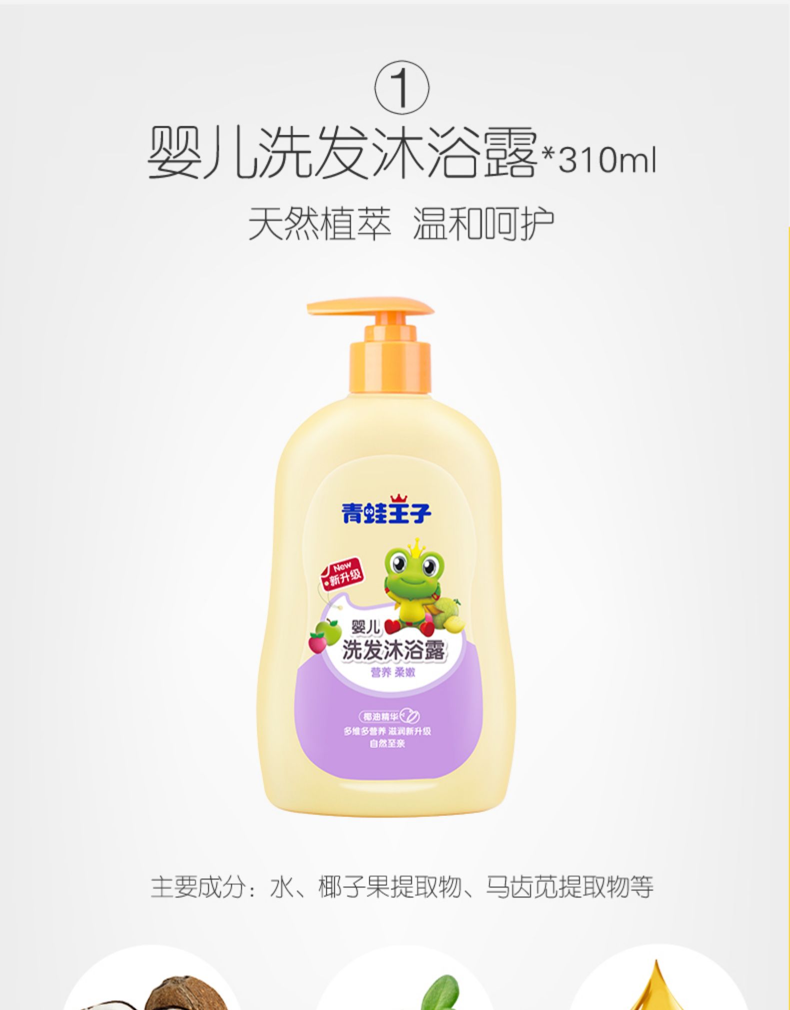 青蛙王子 宝宝洗护用品套装 图3