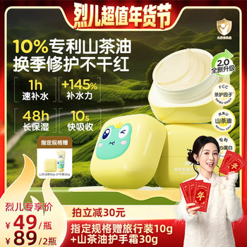 [Lier Super Value New Year's Festival]Frog Prince Moisturizing and Hydrating Soothing Camellia Oil Baby and Children's Face Cream