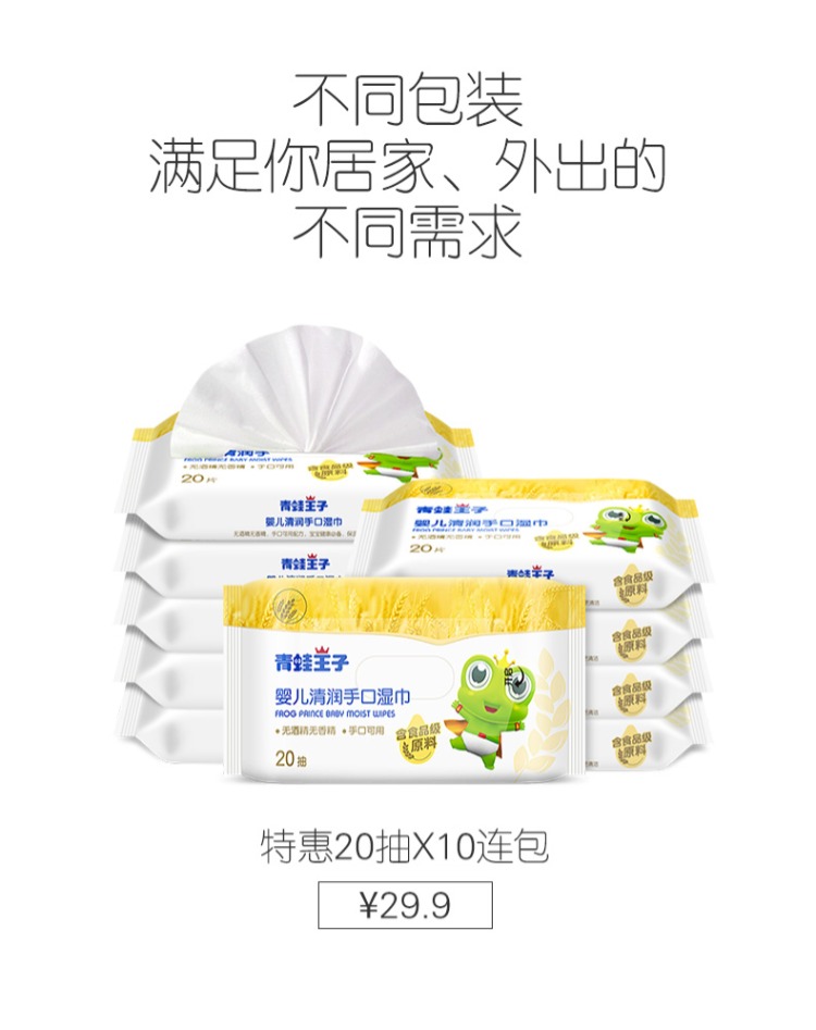 Ếch Hoàng tử Em bé Khăn lau Túi nhỏ Bán buôn Bàn tay đặc biệt Em bé sơ sinh Em bé ướt mô Mini cầm tay khăn ướt huggies