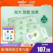 Frogs Prince wet wipes baby big packaging special price baby special baby newborn paper towels Home 80 pumps * 20 packs
